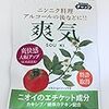 もちろん、キムチには責任はない！私が無知で鈍感で、対策を怠っていただけだった。