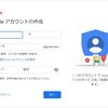 スプレッドシートなどGoogleサービスのChrome推奨利用法！複数アカウント使い分け時は絶必