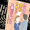 『ダンナが会社やめたいと言いだしまして』の要約と感想