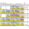 10月のプログラム予定表