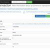 ethereum取引履歴やトランザクション履歴の確認。