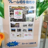 西宮市 | コレクターズアイテム間違いなし！？西宮市100周年記念！限定デザインのオリジナル切手が発売中！