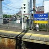 三井寺駅。