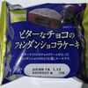 Pasco ビターなチョコのフォンダンショコラケーキ を食べてみた。