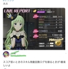 ミリシタのLPを少しでも上げたい方へ 〜基礎編〜