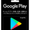 モッピーでGooglePlayカード1500円分を無料で手に入れる方法