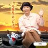 『おげんさんといっしょ2021』（11.23