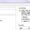 VM WareのCentOSとWindowsでのファイル共有～VMWare Toolsのインストール～