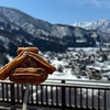 世界一の絶景!?白川郷集落を眺められる絶景カフェに行ってきた