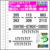 解答［う山先生の分数］［２０１７年１月１７日］算数・数学天才問題【分数４５９問目】