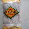 【業務スーパー】パン粉の値段が安い 乾燥パン粉と生パン粉の違いは？ パン粉は冷蔵庫で保存すべき？ 