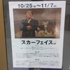 映画スカーフェイスより「何故お前を？」