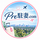 Pre駐妻.com
