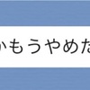 【子育て】子供を信じてはダメ！高額請求の危険！小学生の娘にスマホ課金された体験談