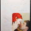 『エターナル・サンシャイン (ETERNAL SUNSHINE OF THE SPOTLESS MIND)』(2004)