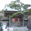 長谷寺２（神奈川県鎌倉市）