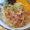 麹味噌の釜玉うどん