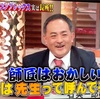 爆笑 ホンマでっか!?TV あなたのコンプレックス 実は長所！？ えーろうに爆笑