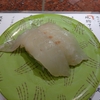 根室花まる（函館市）のにぎり寿司とほっけのすり身汁