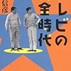  新刊2005年11月中旬