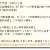 SAKURA Internet // 2008年12月19日 「西新宿データセンター」における電源障害の復旧状況に関するお知らせ...って、SeesarやGree、So-netとか、今から中身の復旧ですね。