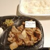 ほっともっと「生姜焼き弁当」「まぐろかつ」を食べてみた！