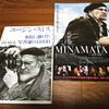 映画「MINAMATA」
