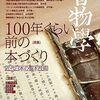 散歩日和と読書