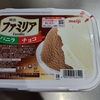 【業務スーパーで販売中】明治ファミリアアイスはまずいの？美味しいの？（バニラ＆ストロベリーもレビュー！）