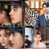 苏袀禾&韩忠羽/俺様社長とワンナイト