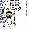 終了報告 コンディショニング講座＠大阪「護道で整う心と身体」