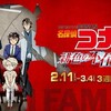 TVアニメシリーズ特別総集編『名探偵コナン 緋色の不在証明』