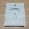 Lightning to Micro USB Adapterが届きました