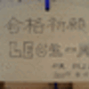 先日、東京に出かけたときのこと