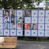 東京都知事選挙と東京都議会議員補欠選挙の結果