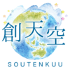『創天空』の7～8月セッション可能日、追加しました！引き続きモニター料金です。