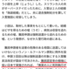 NHKのドラマ『やさしい猫』が日本共産党と協力した不法滞在外国人擁護ドラマと判明