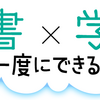 学研の「おはなし推理ドリル」は子どもを幅広く成長させる（と思う）ので超おススメ！