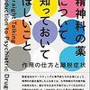 10月9日開催・サードオピニオン会IN二俣川のご報告＆11月と12月についてのお知らせ