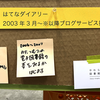 #図書館総合展 の思い出2025