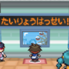 シロアリ騒動