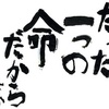 日本って実は尊厳死大国だった？！