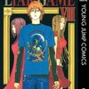 LIAR GAME 第8巻