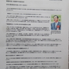 志位和夫「日本帝国主義の侵略戦争と植民地支配によって、2000万人のアジアの人々が犠牲になった」？