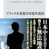 1年がかりで違法就労状態から正社員になった