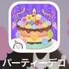 ケーキを作るアプリが楽しい！🍰