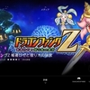 ドラゴンファングＺ 竜者ロゼと宿り木の迷宮