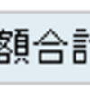 寄り付きでチタン2社の大半を利確するも今日も大幅続伸・・・(´･ェ･｀)