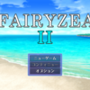 漂流者がやってきた
