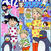 まんがライフオリジナル2011年8月号　雑感あれこれ